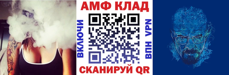 АМФЕТАМИН Розовый блэк спрут Шуя