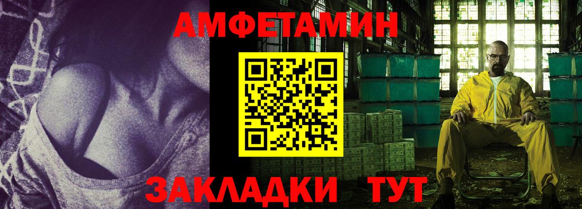 Шуя  Amphetamine  Вход с VPN  АМФ  mega tor  Amphetamine 97% 