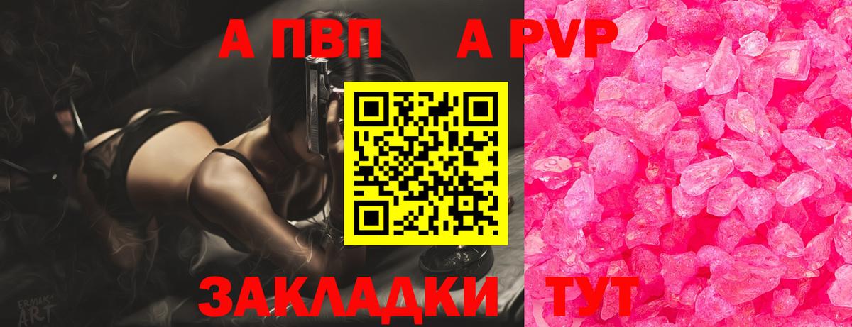 Alpha-PVP СК КРИС  Вход с VPN  Alpha-PVP  Шуя  Alpha-PVP VHQ  A PVP кристаллы 
