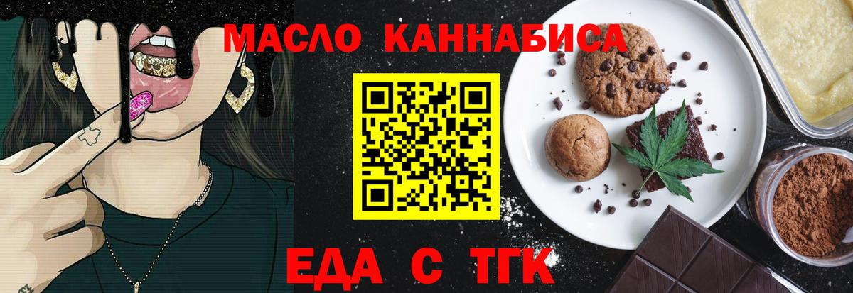 Шуя  Печенье с ТГК марихуана  Вход с VPN 