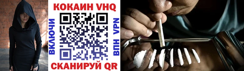 Кокаин VHQ  Шуя 