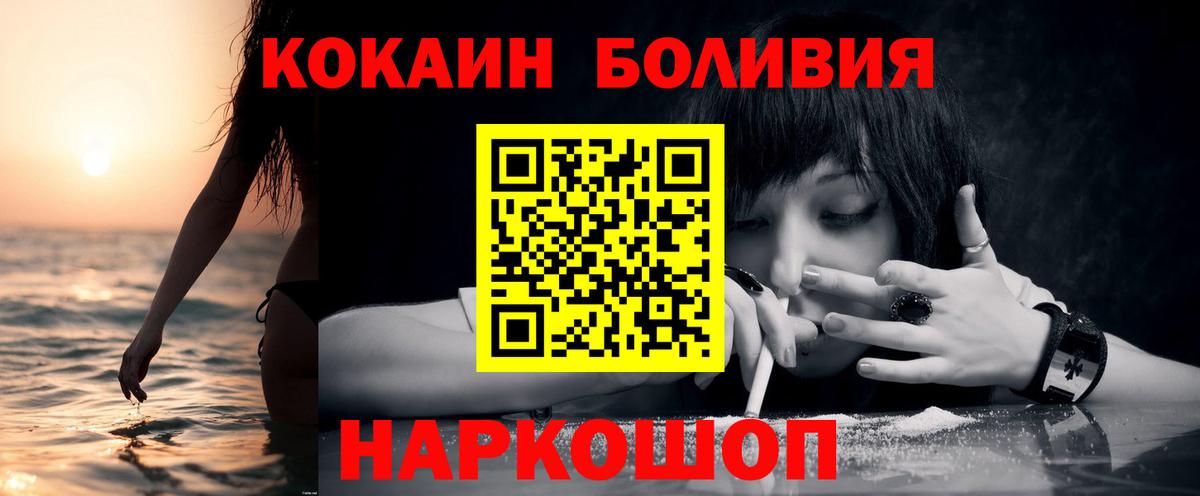 Кокаин 99%  Cocaine VHQ  где купить   Вход с VPN  Шуя 
