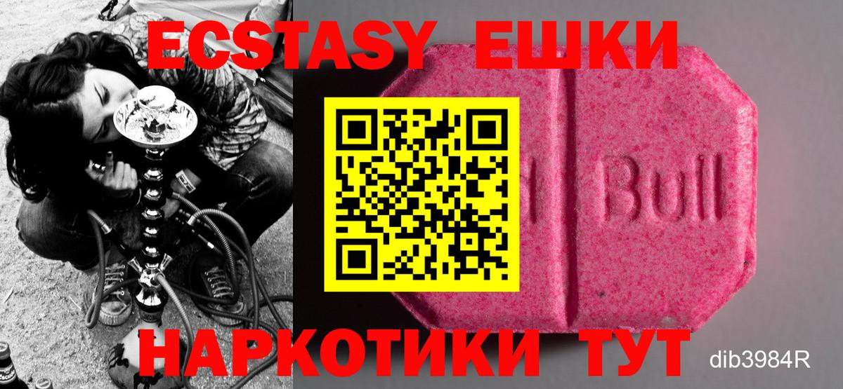 Ecstasy Punisher  Экстази  Шуя    сайт  Вход с VPN 