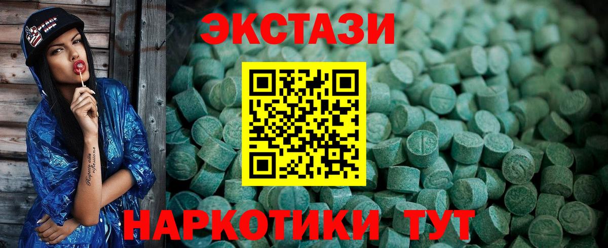 Экстази 250 мг Шуя