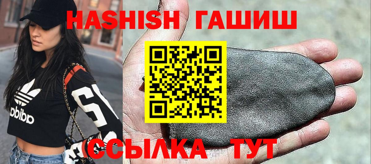 Гашиш Premium Шуя