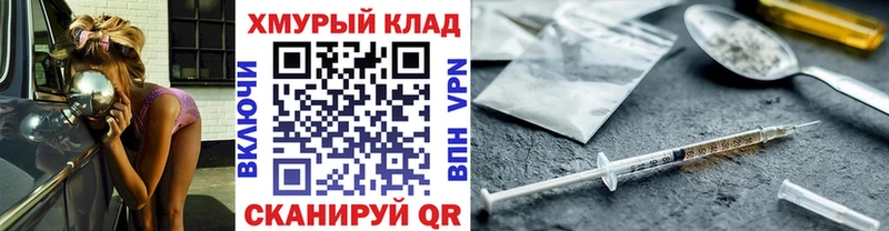 Героин хмурый  Шуя 