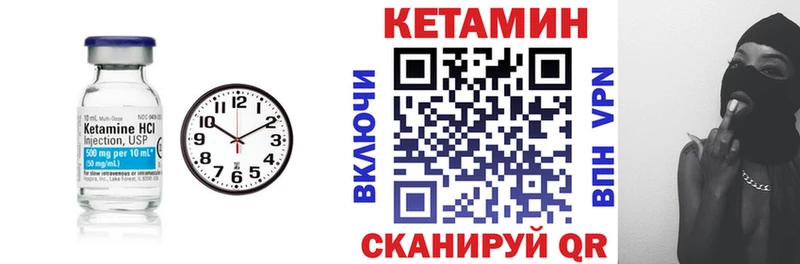 КЕТАМИН VHQ  Шуя 