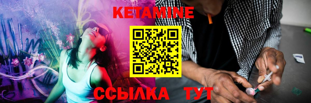 Шуя  КЕТАМИН ketamine  Вход с VPN  Кетамин ketamine 