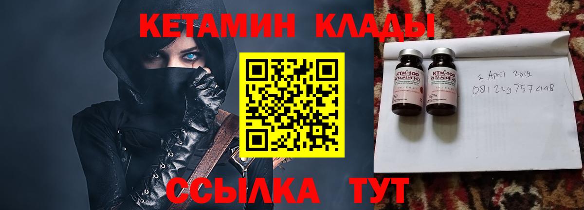 Кетамин ketamine Шуя