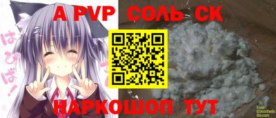 шишки Севастополь