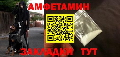 метамфетамин Северобайкальск
