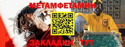 метамфетамин Северобайкальск