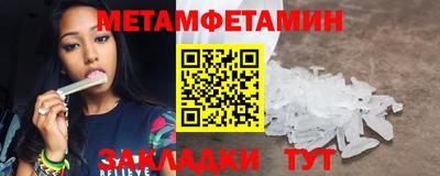 метамфетамин Северобайкальск