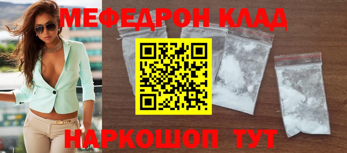 МЕФ Шуя
