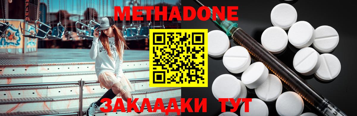 Шуя  МЕТАДОН кристалл  blacksprut как войти  Вход с VPN  Метадон methadone 