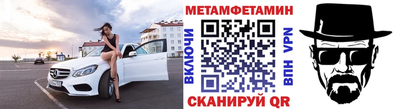 Метамфетамин винт  Шуя 