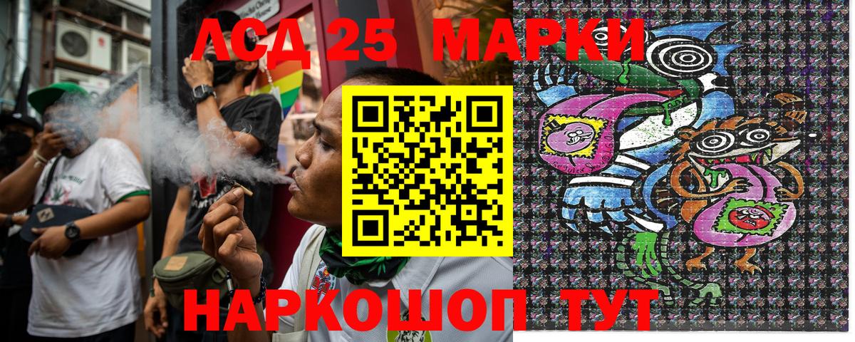 Марки NBOMe 1500мкг Шуя