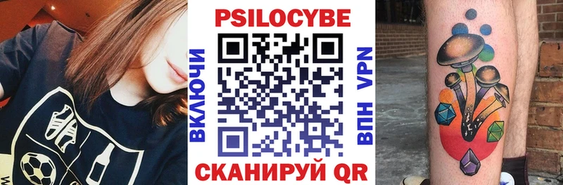 Галлюциногенные грибы ЛСД Шуя